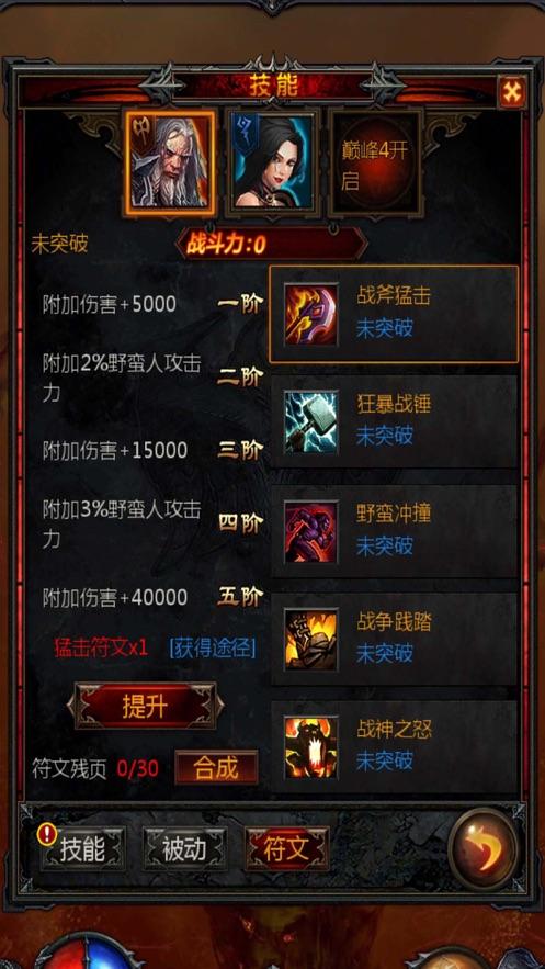 孔雀逃生