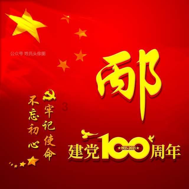 炎龙骑士团