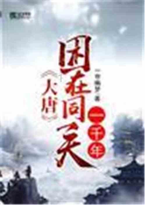 大无名森林逃生