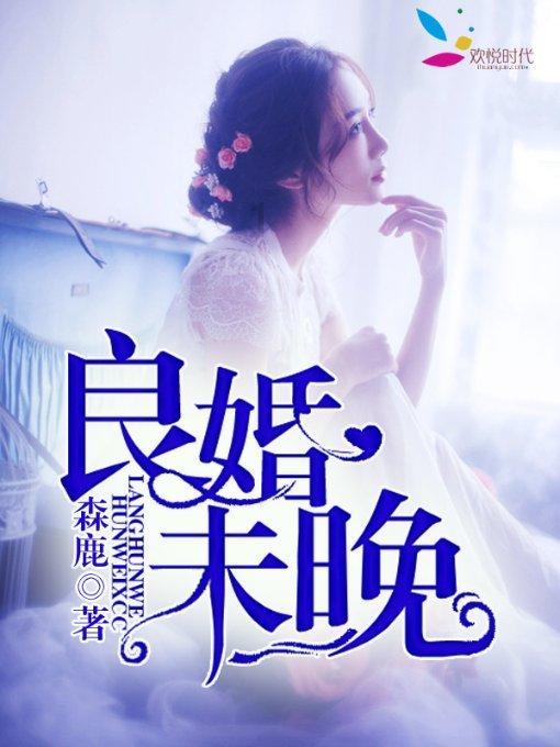 救援高中女孩